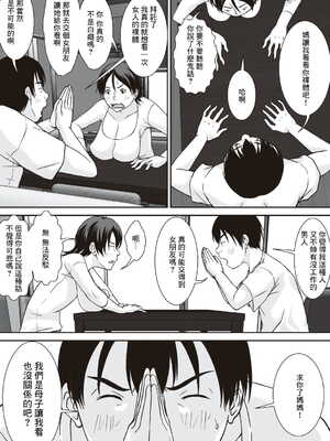 [ほよよ堂] こら!あんた母親を口説いて何しようっていうの! [中国翻訳、日本語][粗碼][デジタル特装版]_0009