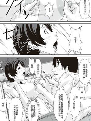 [ほよよ堂] こら!あんた母親を口説いて何しようっていうの! [中国翻訳、日本語][粗碼][デジタル特装版]_0031