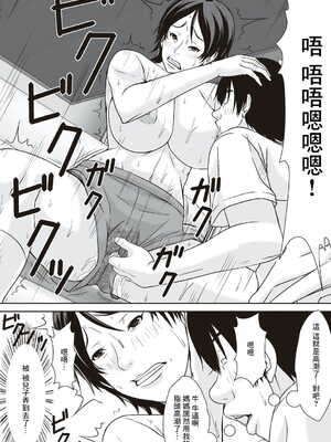 [ほよよ堂] こら!あんた母親を口説いて何しようっていうの! [中国翻訳、日本語][粗碼][デジタル特装版]_0043