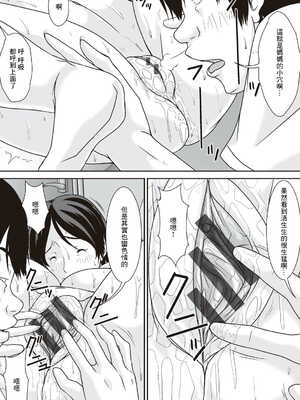 [ほよよ堂] こら!あんた母親を口説いて何しようっていうの! [中国翻訳、日本語][粗碼][デジタル特装版]_0051