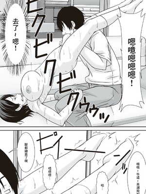 [ほよよ堂] こら!あんた母親を口説いて何しようっていうの! [中国翻訳、日本語][粗碼][デジタル特装版]_0057