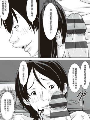 [ほよよ堂] こら!あんた母親を口説いて何しようっていうの! [中国翻訳、日本語][粗碼][デジタル特装版]_0060