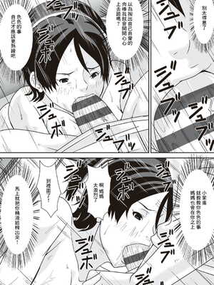 [ほよよ堂] こら!あんた母親を口説いて何しようっていうの! [中国翻訳、日本語][粗碼][デジタル特装版]_0064