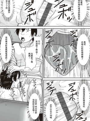 [ほよよ堂] こら!あんた母親を口説いて何しようっていうの! [中国翻訳、日本語][粗碼][デジタル特装版]_0065