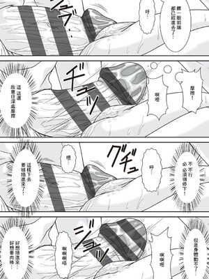 [ほよよ堂] こら!あんた母親を口説いて何しようっていうの! [中国翻訳、日本語][粗碼][デジタル特装版]_0078