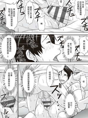 [ほよよ堂] こら!あんた母親を口説いて何しようっていうの! [中国翻訳、日本語][粗碼][デジタル特装版]_0087