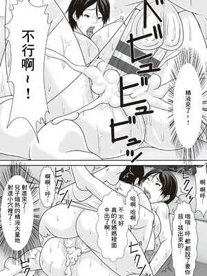 [ほよよ堂] こら!あんた母親を口説いて何しようっていうの! [中国翻訳、日本語][粗碼][デジタル特装版]_0090