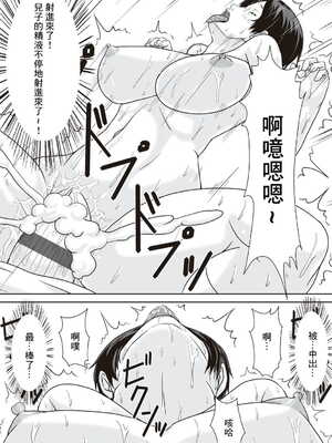 [ほよよ堂] こら!あんた母親を口説いて何しようっていうの! [中国翻訳、日本語][粗碼][デジタル特装版]_0098
