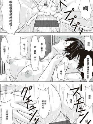 [ほよよ堂] こら!あんた母親を口説いて何しようっていうの! [中国翻訳、日本語][粗碼][デジタル特装版]_0104