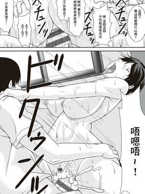 [ほよよ堂] こら!あんた母親を口説いて何しようっていうの! [中国翻訳、日本語][粗碼][デジタル特装版]_0106
