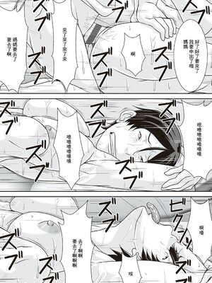 [ほよよ堂] こら!あんた母親を口説いて何しようっていうの! [中国翻訳、日本語][粗碼][デジタル特装版]_0113