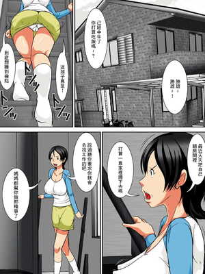 [ほよよ堂] こら!あんた母親を口説いて何しようっていうの! [中国翻訳、日本語][粗碼][デジタル特装版]_0124