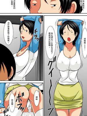 [ほよよ堂] こら!あんた母親を口説いて何しようっていうの! [中国翻訳、日本語][粗碼][デジタル特装版]_0130