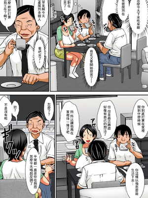 [ほよよ堂] こら!あんた母親を口説いて何しようっていうの! [中国翻訳、日本語][粗碼][デジタル特装版]_0134