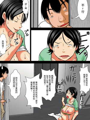 [ほよよ堂] こら!あんた母親を口説いて何しようっていうの! [中国翻訳、日本語][粗碼][デジタル特装版]_0182
