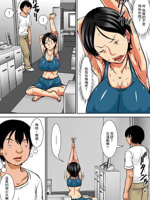 [ほよよ堂] こら!あんた母親を口説いて何しようっていうの! [中国翻訳、日本語][粗碼][デジタル特装版]_0183