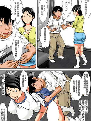 [ほよよ堂] こら!あんた母親を口説いて何しようっていうの! [中国翻訳、日本語][粗碼][デジタル特装版]_0193