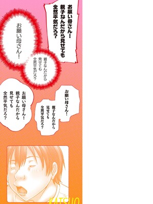 [ほよよ堂] こら!あんた母親を口説いて何しようっていうの! [中国翻訳、日本語][粗碼][デジタル特装版]_0251