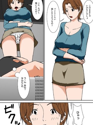 [ほよよ堂] こら!あんた母親を口説いて何しようっていうの! [中国翻訳、日本語][粗碼][デジタル特装版]_0255