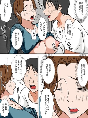 [ほよよ堂] こら!あんた母親を口説いて何しようっていうの! [中国翻訳、日本語][粗碼][デジタル特装版]_0270