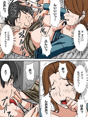 [ほよよ堂] こら!あんた母親を口説いて何しようっていうの! [中国翻訳、日本語][粗碼][デジタル特装版]_0273