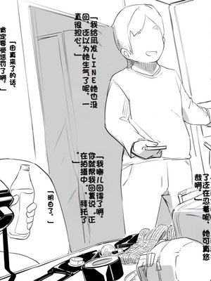 [Fanbox] ura macoto_0063_20210124_1838718_2