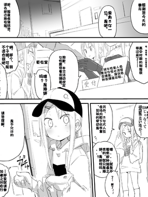 [Fanbox] ura macoto_0185_20211031_2938576_1