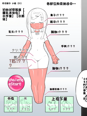 [Fanbox] ura macoto_0323_20220131_3348576_10