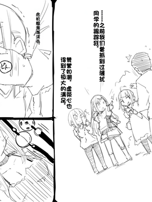 [Fanbox] ura macoto_0367_20220331_3621511_1