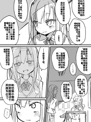 [Fanbox] ura macoto_0635_20230228_5394258_2