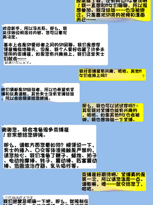 [Fanbox] ura macoto_0662_20230331_5617988_1