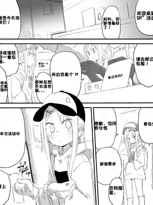 [Fanbox] ura macoto_0885_20240106_7260182_1