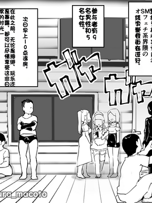 [Fanbox] ura macoto_1080_20240811_8379734_1