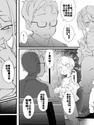 [Fanbox] ura macoto_1114_20240911_8539054_2