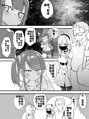 [Fanbox] ura macoto_1155_20241024_8761954_3