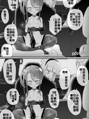 [Fanbox] ura macoto_1241_20241214_9037789_46