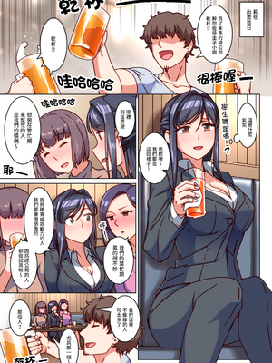 [禁煙草] 堅物人妻の身体を雌に変えた湿度高めの一ヶ月間汗だく寝取りセックス | 把死板人妻的身體變得像母狗一樣、高濕度的一個月汗流浹背NTR性愛 [Origin個人測試漢化]_004