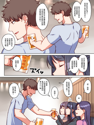 [禁煙草] 堅物人妻の身体を雌に変えた湿度高めの一ヶ月間汗だく寝取りセックス | 把死板人妻的身體變得像母狗一樣、高濕度的一個月汗流浹背NTR性愛 [Origin個人測試漢化]_005