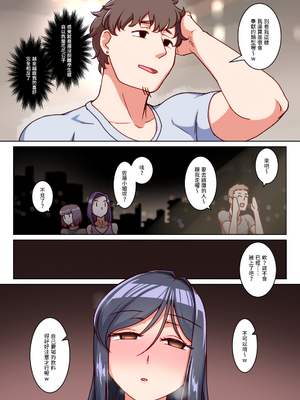 [禁煙草] 堅物人妻の身体を雌に変えた湿度高めの一ヶ月間汗だく寝取りセックス | 把死板人妻的身體變得像母狗一樣、高濕度的一個月汗流浹背NTR性愛 [Origin個人測試漢化]_006