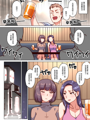 [禁煙草] 堅物人妻の身体を雌に変えた湿度高めの一ヶ月間汗だく寝取りセックス | 把死板人妻的身體變得像母狗一樣、高濕度的一個月汗流浹背NTR性愛 [Origin個人測試漢化]_028