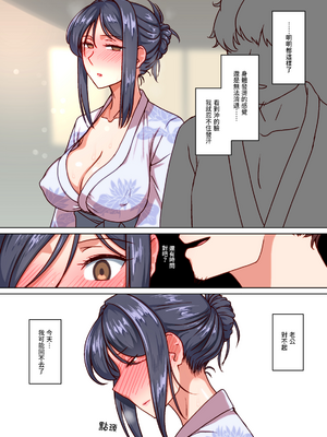 [禁煙草] 堅物人妻の身体を雌に変えた湿度高めの一ヶ月間汗だく寝取りセックス | 把死板人妻的身體變得像母狗一樣、高濕度的一個月汗流浹背NTR性愛 [Origin個人測試漢化]_041