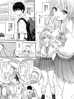 [つかこ] 胸いっぱいのLOVE♡_007_gtvt