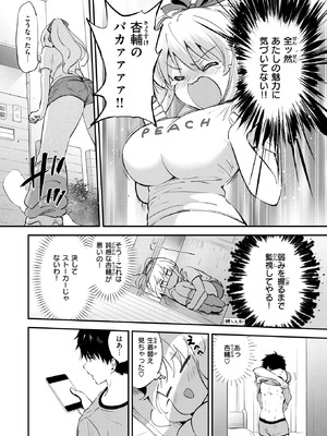 [つかこ] 胸いっぱいのLOVE♡_008_unox