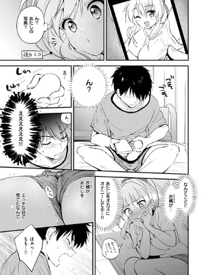 [つかこ] 胸いっぱいのLOVE♡_009_heio