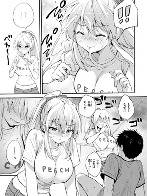 [つかこ] 胸いっぱいのLOVE♡_011_nmlj