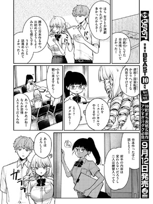 [ツノニガウ] まばゆい君に_193_nrdx