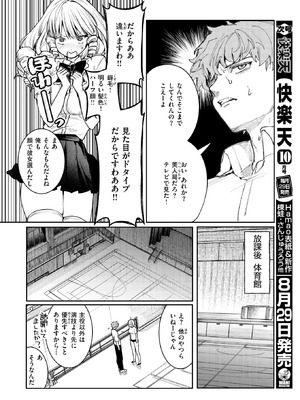 [ツノニガウ] まばゆい君に_197_pedh