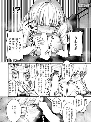 [ツノニガウ] まばゆい君に_201_ldkh