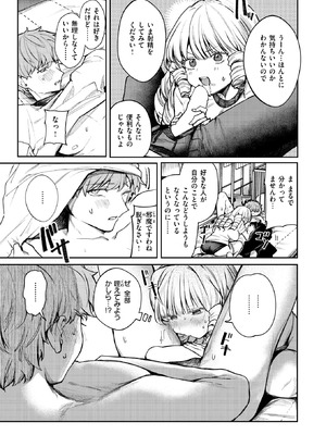 [ツノニガウ] まばゆい君に_202_lkrv