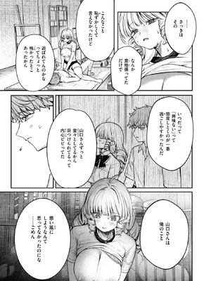 [ツノニガウ] まばゆい君に_210_xhoe